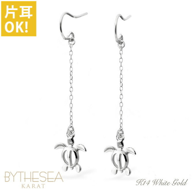 ハワイアンジュエリー フック ホヌ ロングピアス GE532W