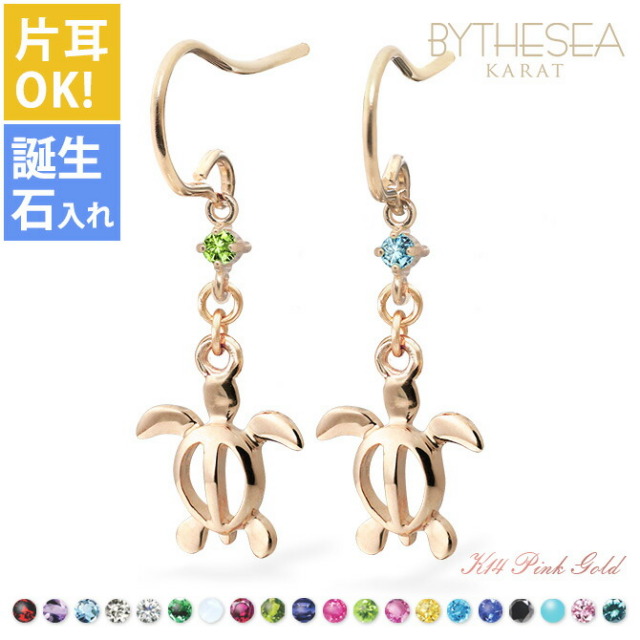 ハワイアンジュエリー フック ホヌ ピアス GE533R