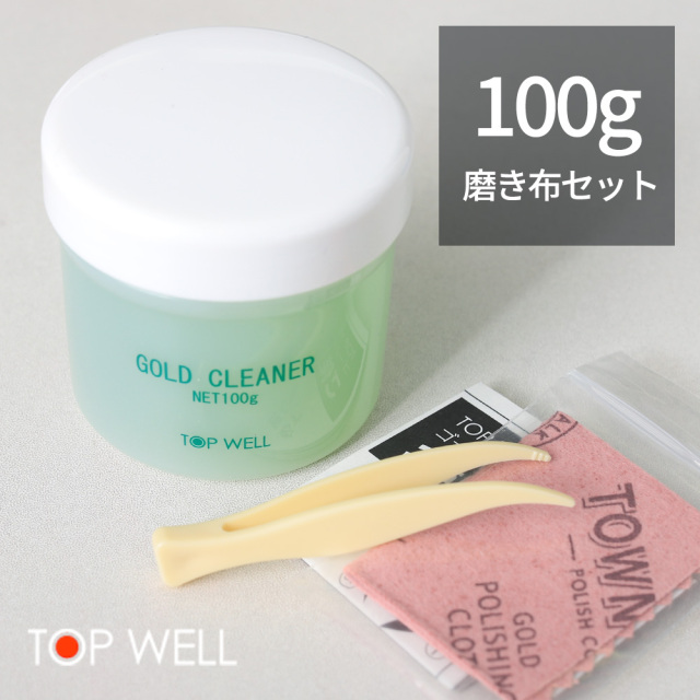 ゴールド クリーナー 洗浄液 ミニゴールド磨き布セット GOLDCLEANER