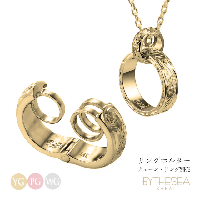 ハワイアンジュエリー ハワイアンジュエリー リングホルダー