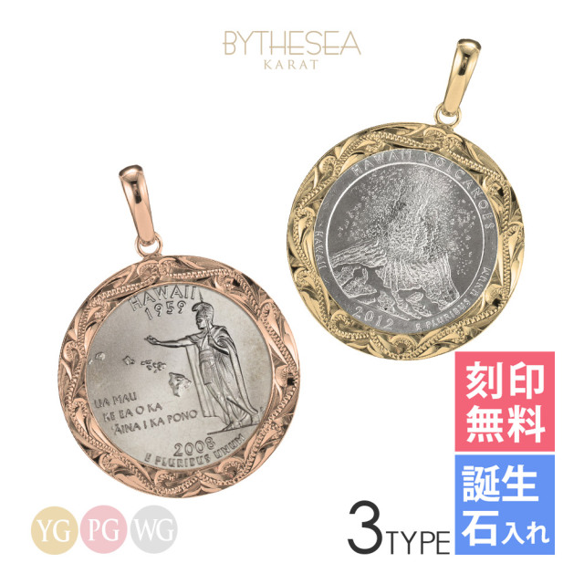 ハワイアンジュエリー 50州25セント硬貨ハワイ州 記念コイン K14 ヴァージンネックレス (チェーン別売) GSP306