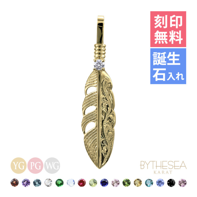 ハワイアンジュエリー カラーストーン フェザー K14 ヴァージンネックレス (チェーン別売) GSP324