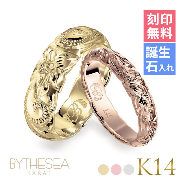 ハワイアンジュエリー K14 ヴァージンペアリング カットアウト 幅約3.5mm＆幅約5.5mm 結婚指輪 GSR201-GSR202P