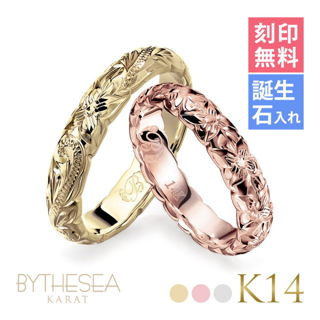 ハワイアンジュエリー K14 ヴァージンペアリング スクロール＆プルメリア 結婚指輪 GSR201-GSR501P