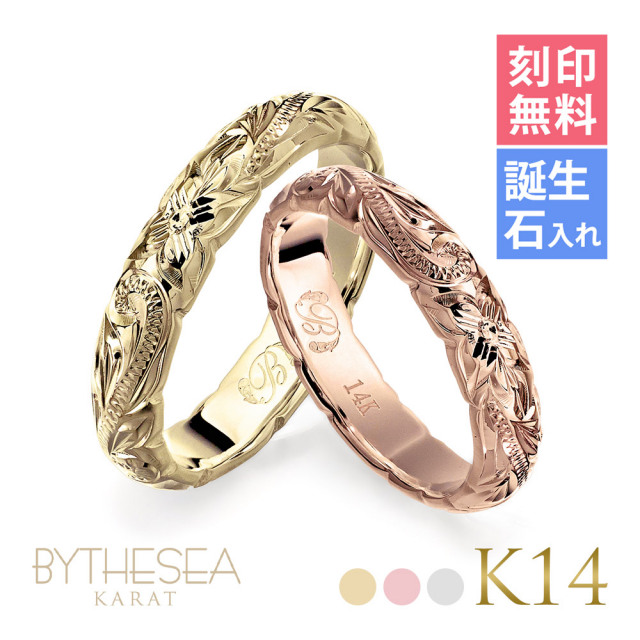 ハワイアンジュエリー K14 ヴァージンペアリング カットアウト 幅約3.5mm 結婚指輪 GSR201P