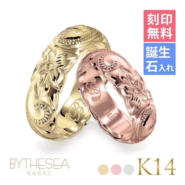 ハワイアンジュエリー K14 ヴァージンペアリング カットアウト 幅約5.5mm 結婚指輪 GSR202P