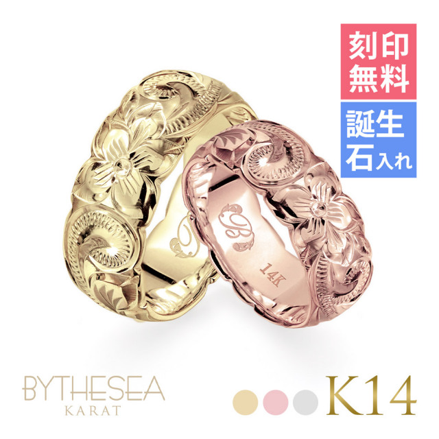 ハワイアンジュエリー K14 ヴァージンペアリング カットアウト 幅約7.5mm 結婚指輪 GSR203P