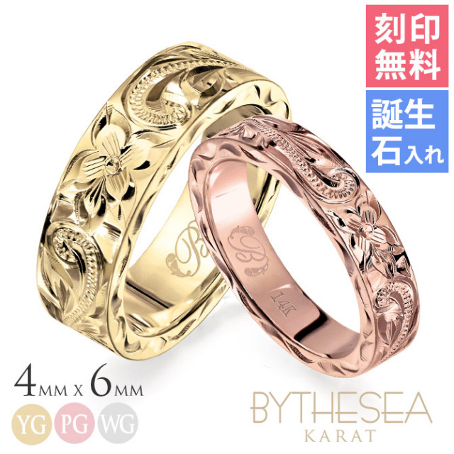 ハワイアンジュエリー K14 ヴァージンペアリング ヘビーウェイト 幅約4mm＆幅約6mm 結婚指輪 GSR301-GSR302P