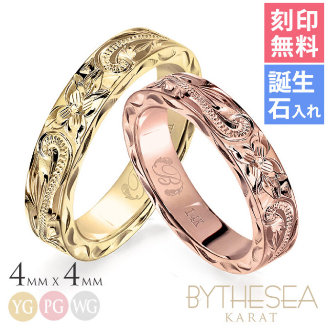 ハワイアンジュエリー K14 ヴァージンペアリング ヘビーウェイト 幅約4mm 結婚指輪 GSR301P