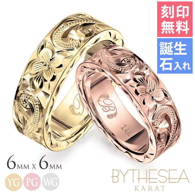 ハワイアンジュエリー K14 ヴァージンペアリング ヘビーウェイト 幅約6mm 結婚指輪 GSR302P