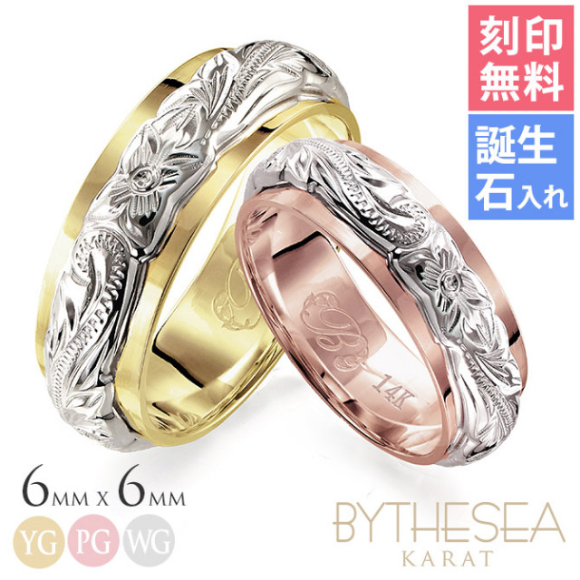 ハワイアンジュエリー K14 ヴァージンペアリング ダブルプレート 幅約6mm 結婚指輪 GSR3201P