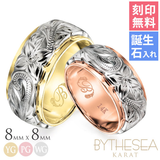 ハワイアンジュエリー K14 ヴァージンペアリング ダブルプレート 幅約8mm 結婚指輪 GSR3202P