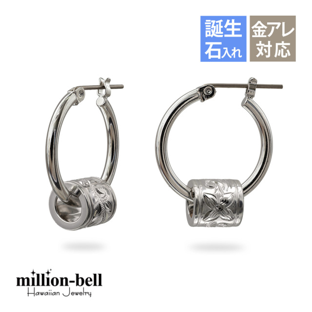 ハワイアンジュエリー チューブ フープピアス 金属アレルギー対応 純チタンポスト HE-SP3263