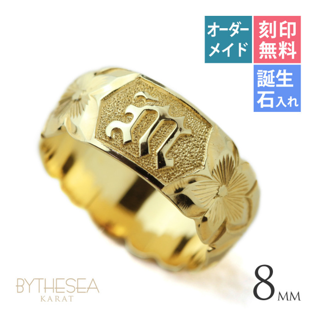 ハワイアンジュエリーK14ゴールドイニシャルリング KJGR-008-8