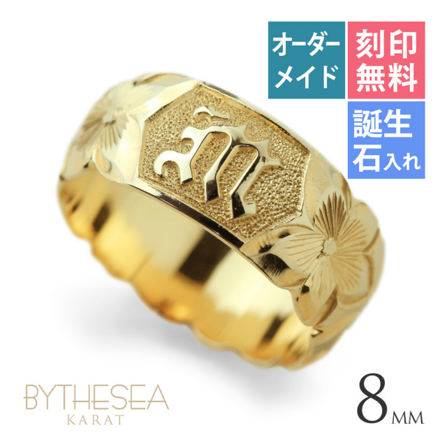 ハワイアンジュエリーK14ゴールドイニシャルリング KJGR-008-8