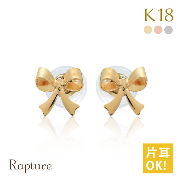 【Rusette/リュゼット】18Kゴールド リボン ピアス RME-FU-2034