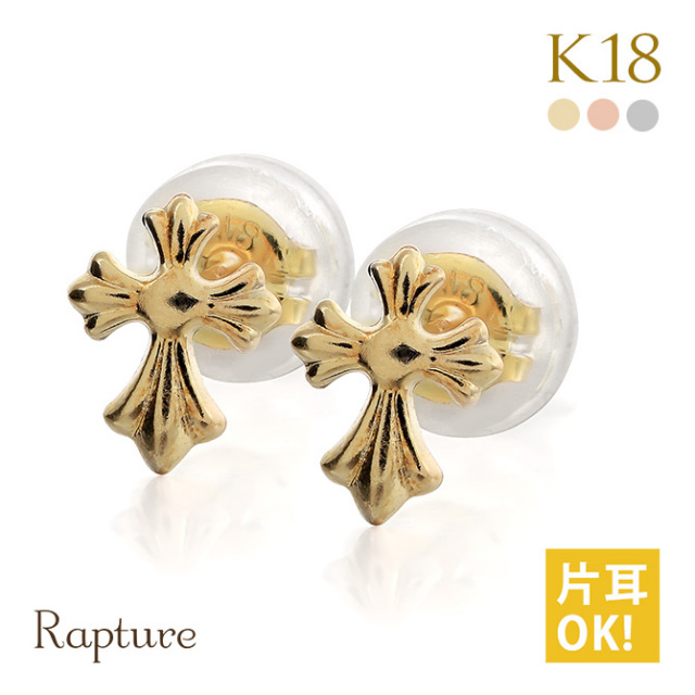 【Antoine/アントワーヌ】18Kゴールド フレアクロス ピアス RME-FU-2645