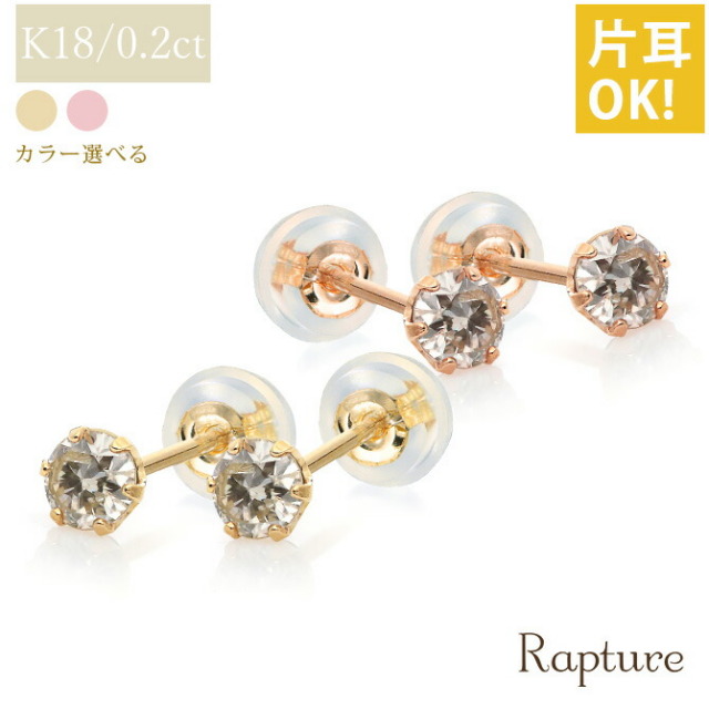 【Auber/オベール】K18＆6本爪ダイヤモンドピアスLサイズ RME-TAC20PDK