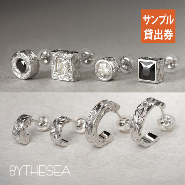 サンプルピアス貸出券