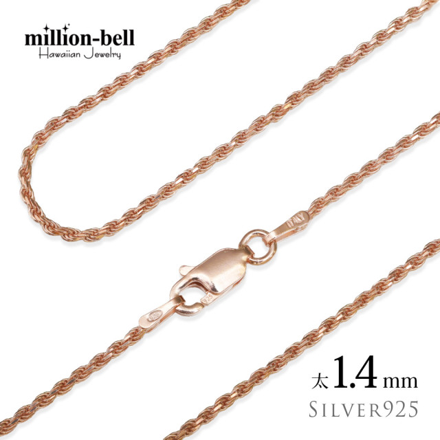 ハワイアンジュエリー シルバー925 ピンク ロープ ネックレスチェーン 太さ1.4mm SCH34