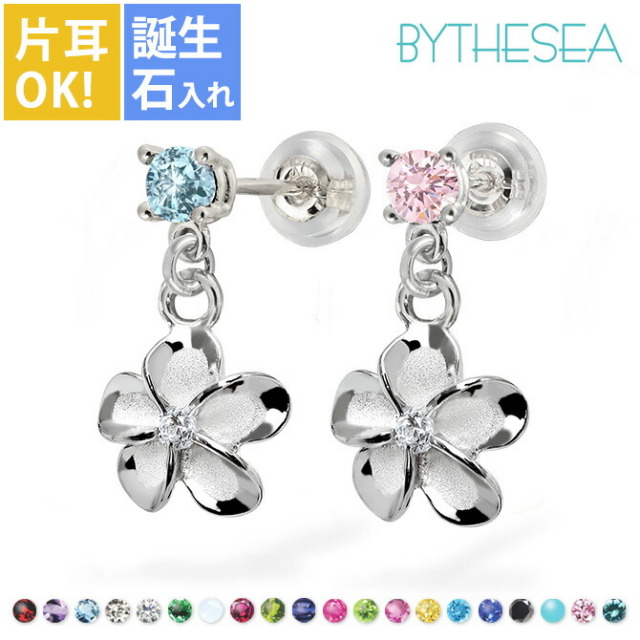 ハワイアンジュエリー カラーストーン プルメリア ピアス Sサイズ SE201
