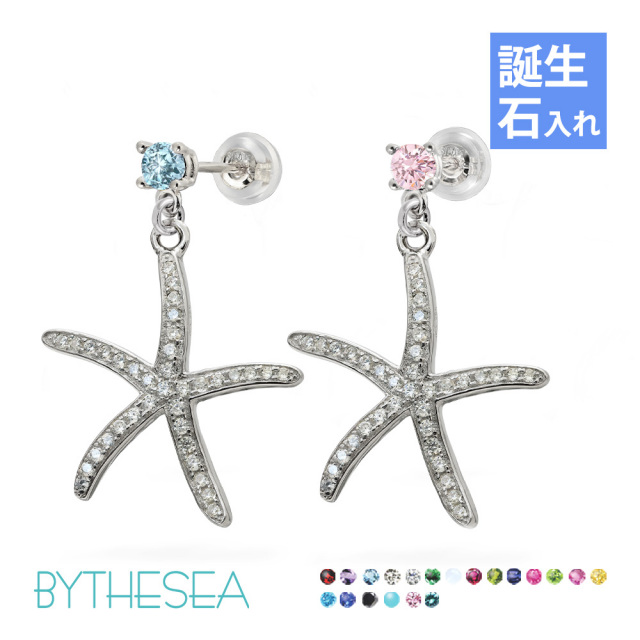カラーストーン スターフィッシュ ピアス SE208