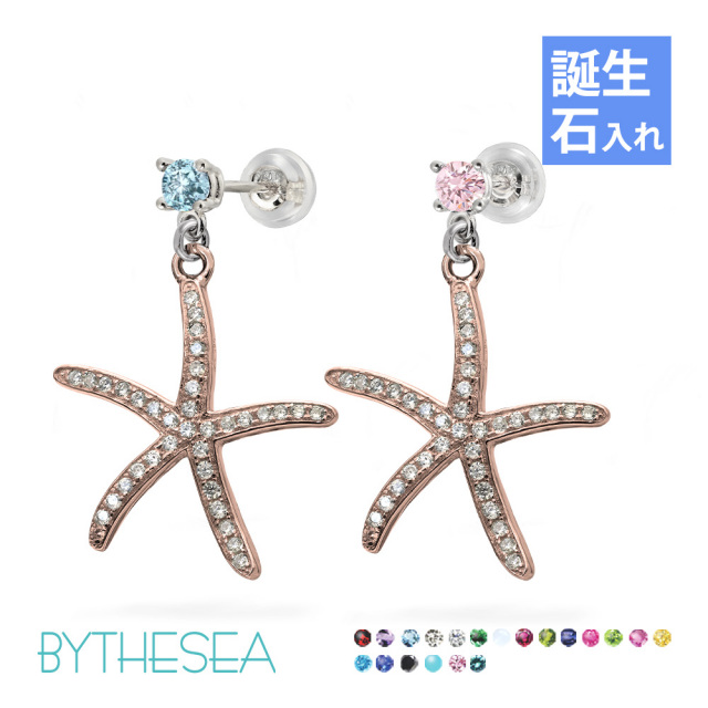 カラーストーン スターフィッシュ ピアス ピンクコーティング SE209