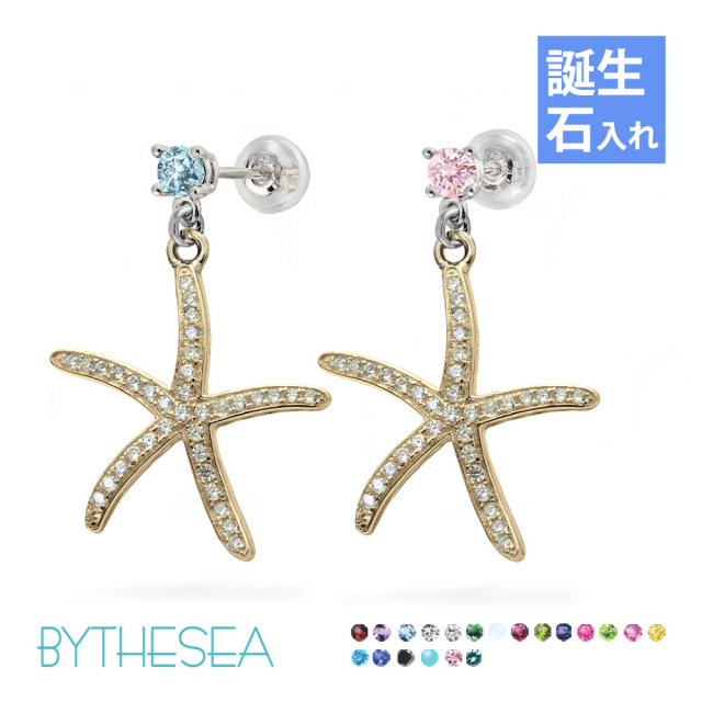 カラーストーン スターフィッシュ ピアス イエローコーティング SE210