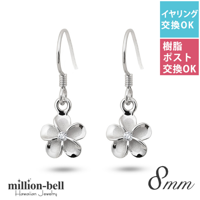 ハワイアンジュエリー プルメリア ピアス SE53818