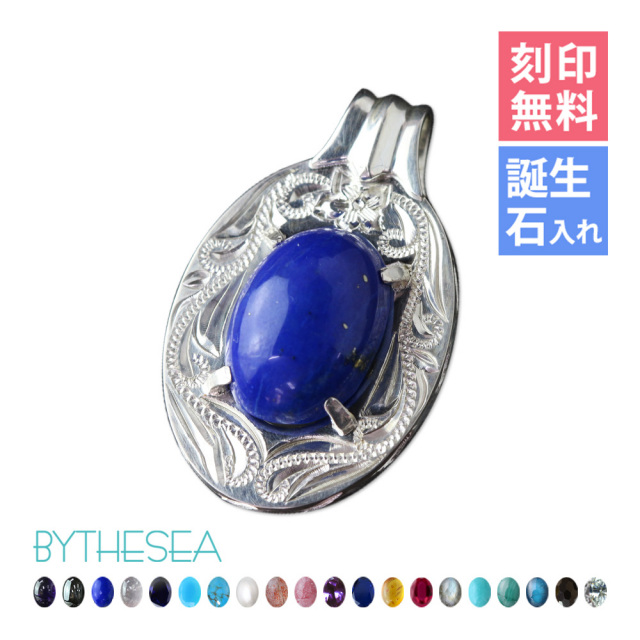 ハワイアンジュエリー カラーストーン ペンダントトップ(チェーン別売) SP-301-1