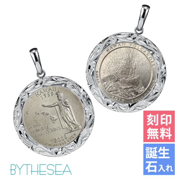ハワイアンジュエリー 50州25セント硬貨ハワイ州 記念コイン ペンダントトップ(チェーン別売) SP306N