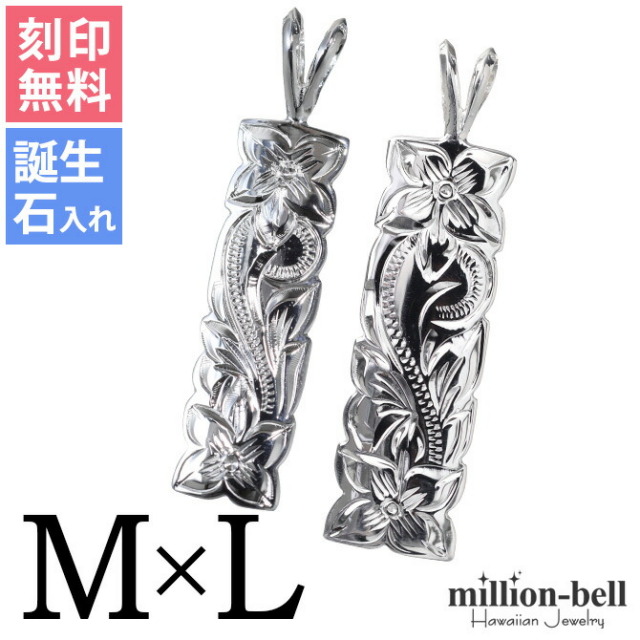 ハワイアンジュエリー スクロール プレート ペアペンダントトップ(チェーン別売) SP10801-11001P