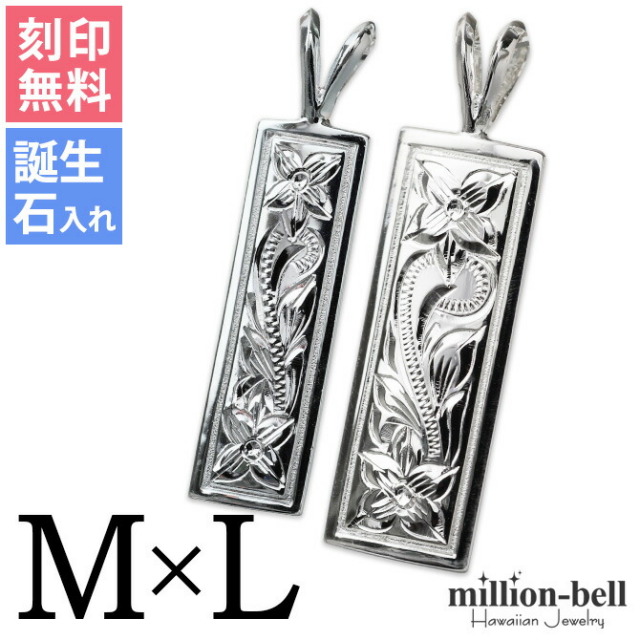 ハワイアンジュエリー スクロール プレート ペアペンダントトップ(チェーン別売) SP10802-11002P