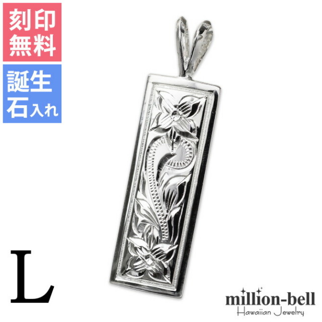 ハワイアンジュエリー スクロール プレート ペンダントトップ(チェーン別売) SP11002
