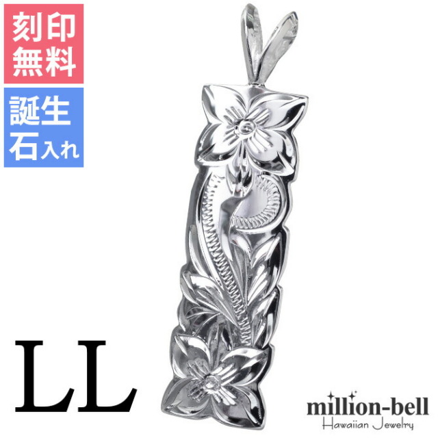 ハワイアンジュエリー スクロール プレート ペンダントトップ(チェーン別売) SP11201