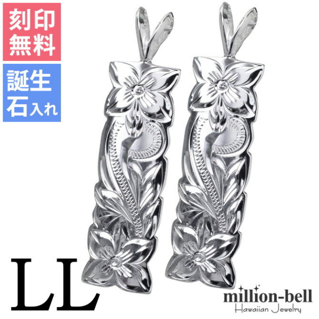 ハワイアンジュエリー スクロール プレート ペアペンダントトップ(チェーン別売) SP11201P