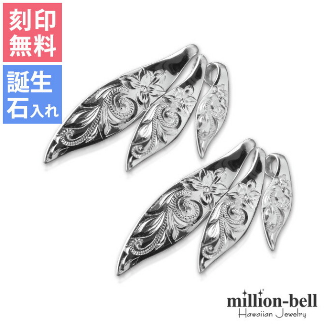 ハワイアンジュエリー 3リーフ ペアペンダントトップ(チェーン別売) SP2509P