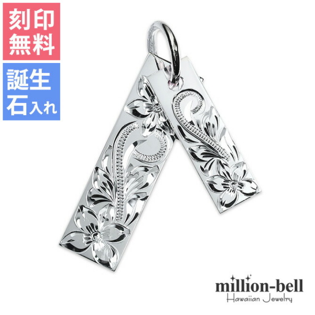 ハワイアンジュエリー ダブルプレート ペンダントトップ(チェーン別売) SP2526