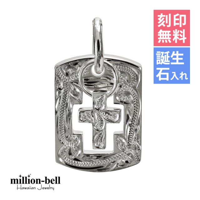 ハワイアンジュエリー クロスプレート ペンダントトップ(チェーン別売) SP2550