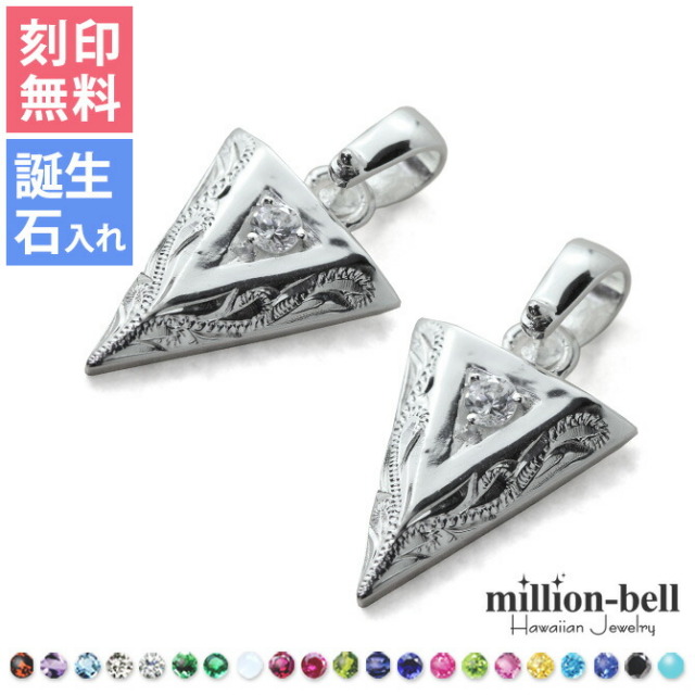ハワイアンジュエリー アロー ペアペンダントトップ(チェーン別売) SP2554P