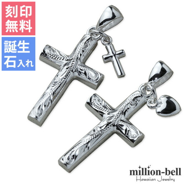 ハワイアンジュエリー クロス×ハート ペアペンダントトップ(チェーン別売) SP2602-SP2908P