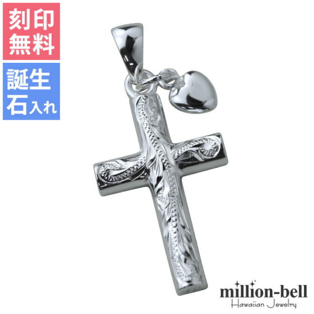 ハワイアンジュエリー クロス ハート ペンダントトップ(チェーン別売) SP2602