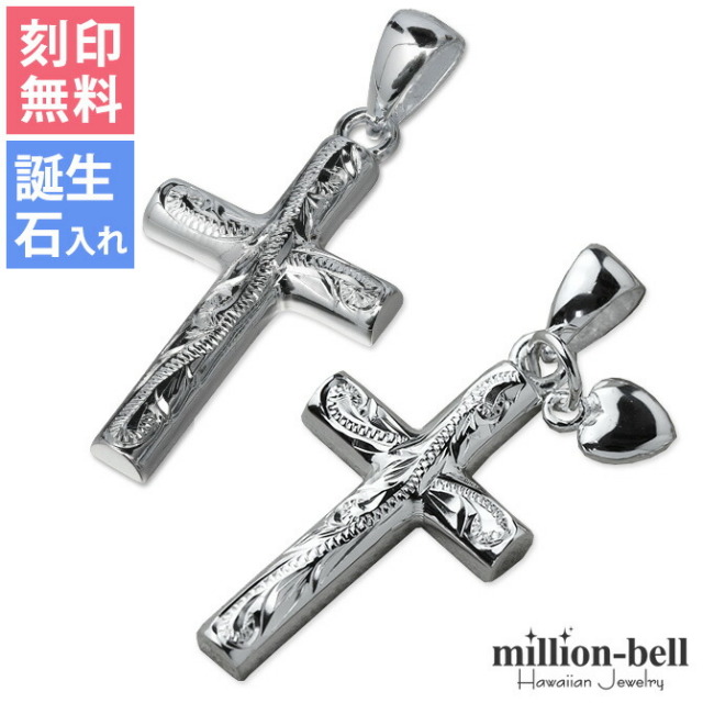 ハワイアンジュエリー クロス ペアペンダントトップ(チェーン別売) SP2606-SP2602P