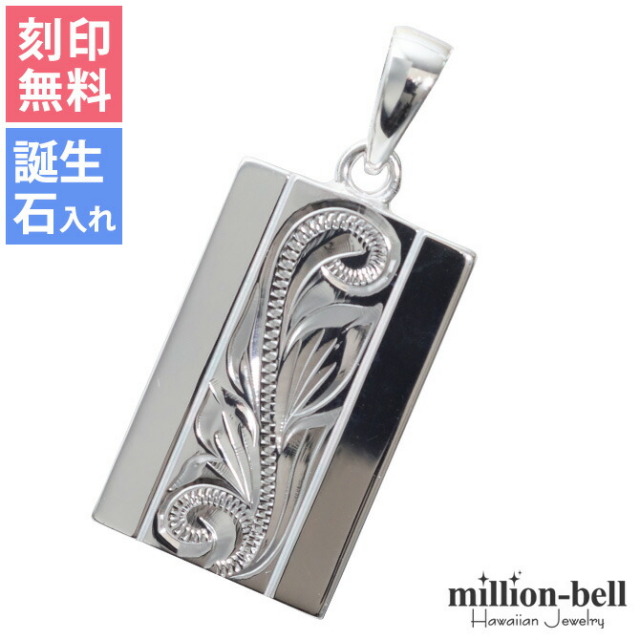 ハワイアンジュエリー ヘビープレート ペンダントトップ(チェーン別売) SP2622