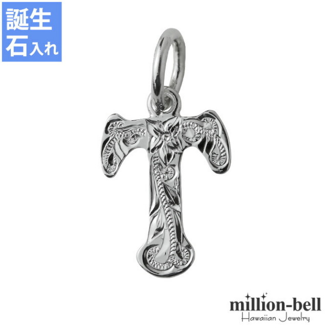 ハワイアンジュエリー イニシャル ペンダントトップ(チェーン別売) SP2699-T