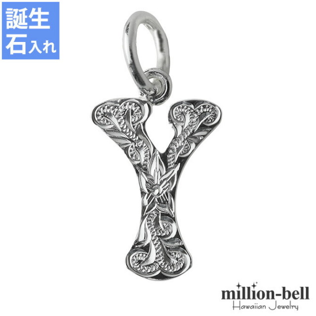 ハワイアンジュエリー イニシャル ペンダントトップ(チェーン別売) SP2699-Y