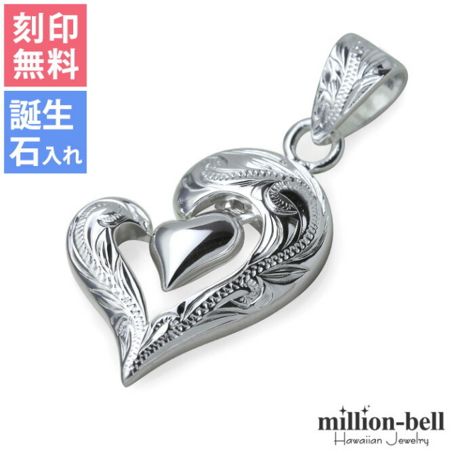 ハワイアンジュエリー ダブルハート ペンダントトップ(チェーン別売) SP2848