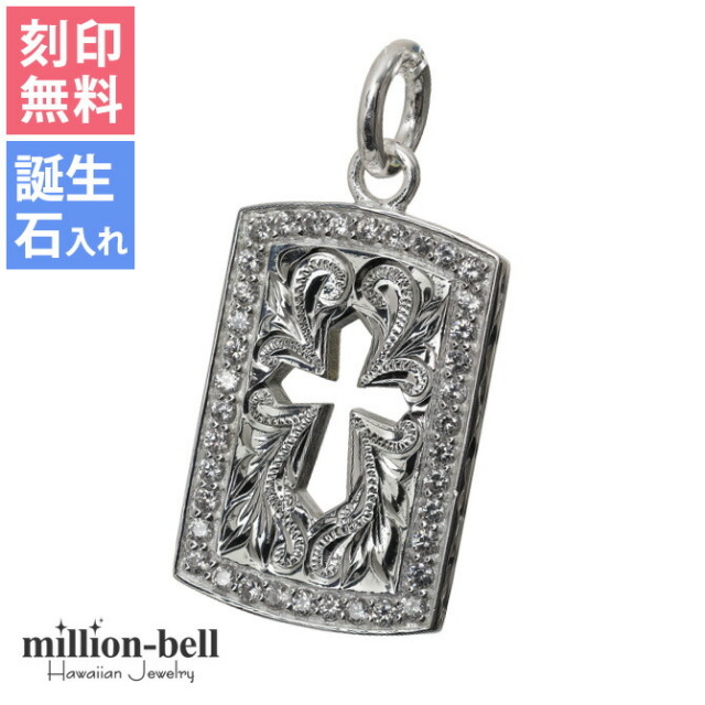 ハワイアンジュエリー クロス プレート ペンダントトップ(チェーン別売) SP2939