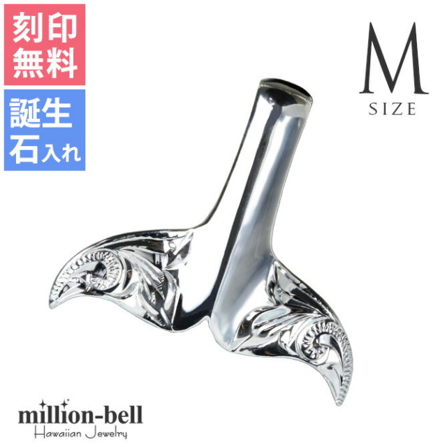 Lono　ホエールテール　ペンダントトップ　PW033　Silver925 ホエールテールペンダントトップ (Silver925) – MAILE ONLINE