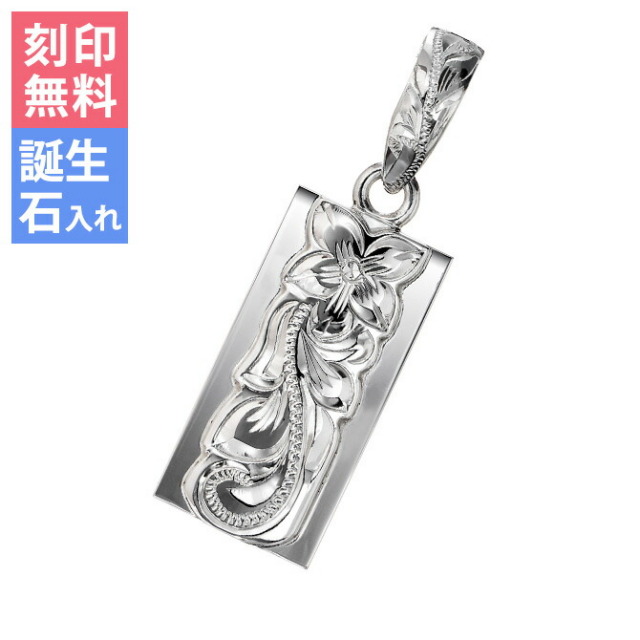 ハワイアンジュエリー ダブルプレート ペンダントトップ(チェーン別売) SP310